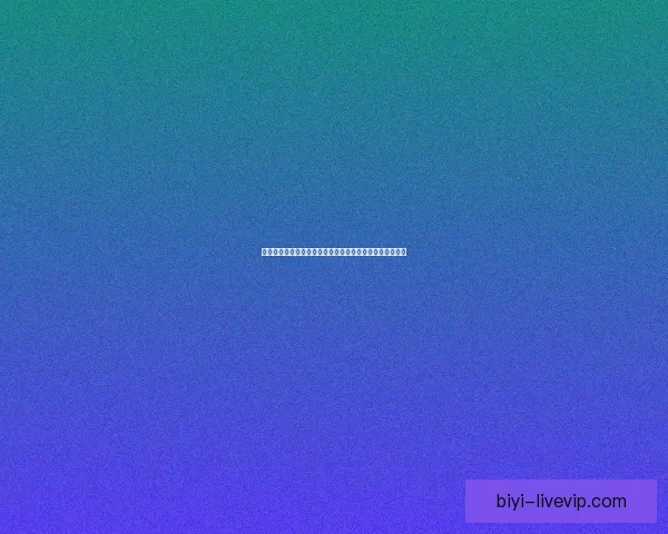 必一体育最新登录地址解析，畅享极速体育娱乐体验全攻略