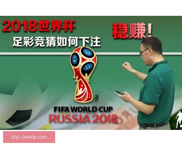 世界杯足球竞猜分析策略与技巧全面解析助你精准预测比赛结果